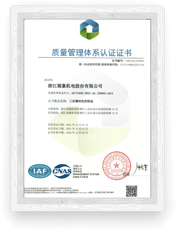 ISO9001中文